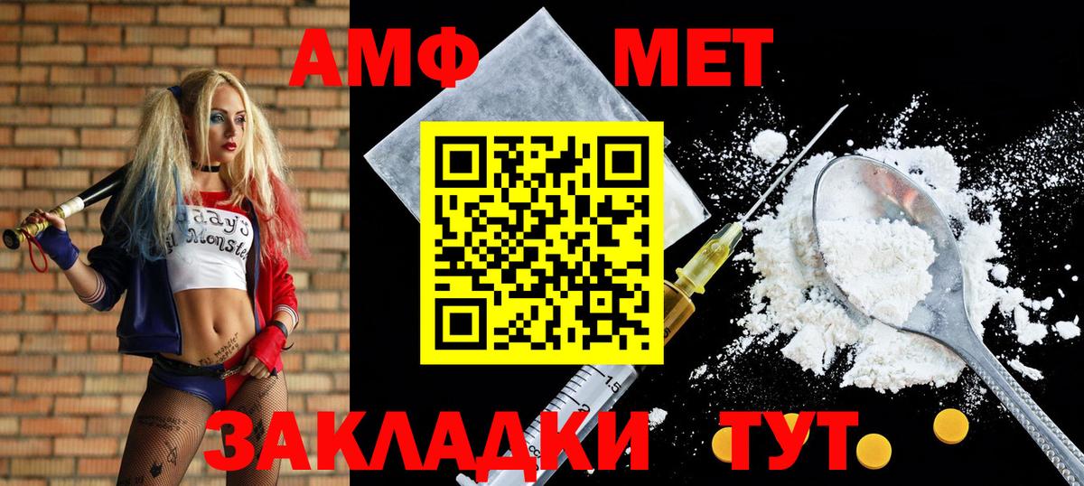 АМФЕТАМИН VHQ Новочеркасск