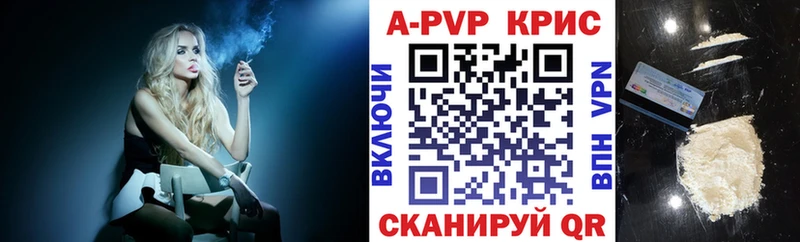 A-PVP СК КРИС  Новочеркасск 