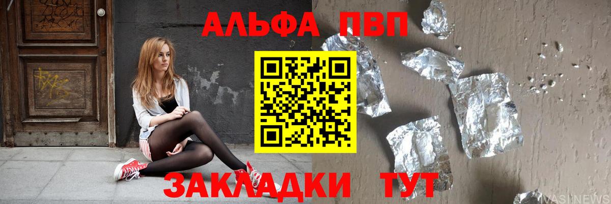 А ПВП крисы CK  A PVP VHQ  Вход с VPN  Новочеркасск 