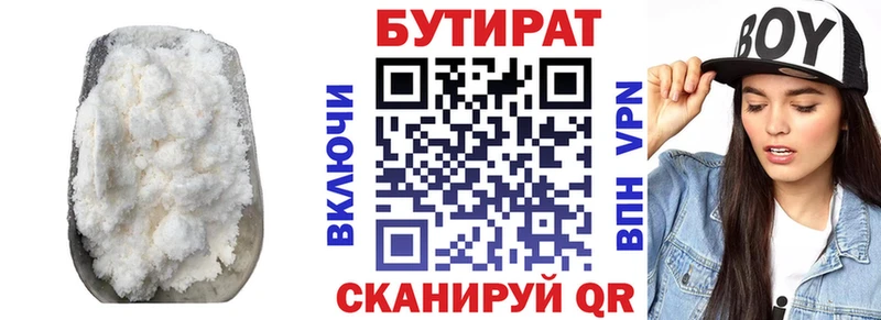 Бутират оксибутират  наркота  Новочеркасск 