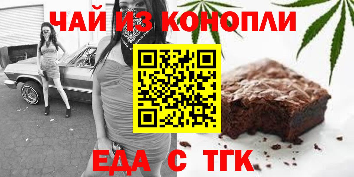 Canna-Cookies марихуана Новочеркасск