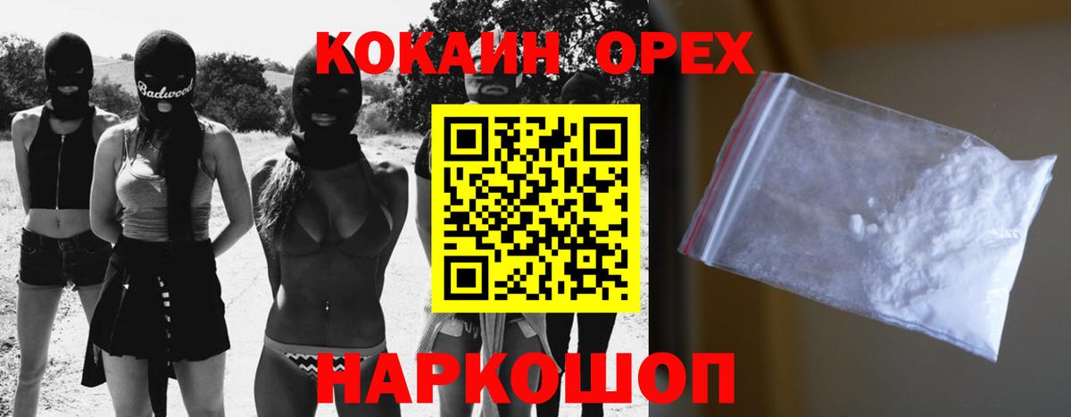 Cocaine 98% Новочеркасск
