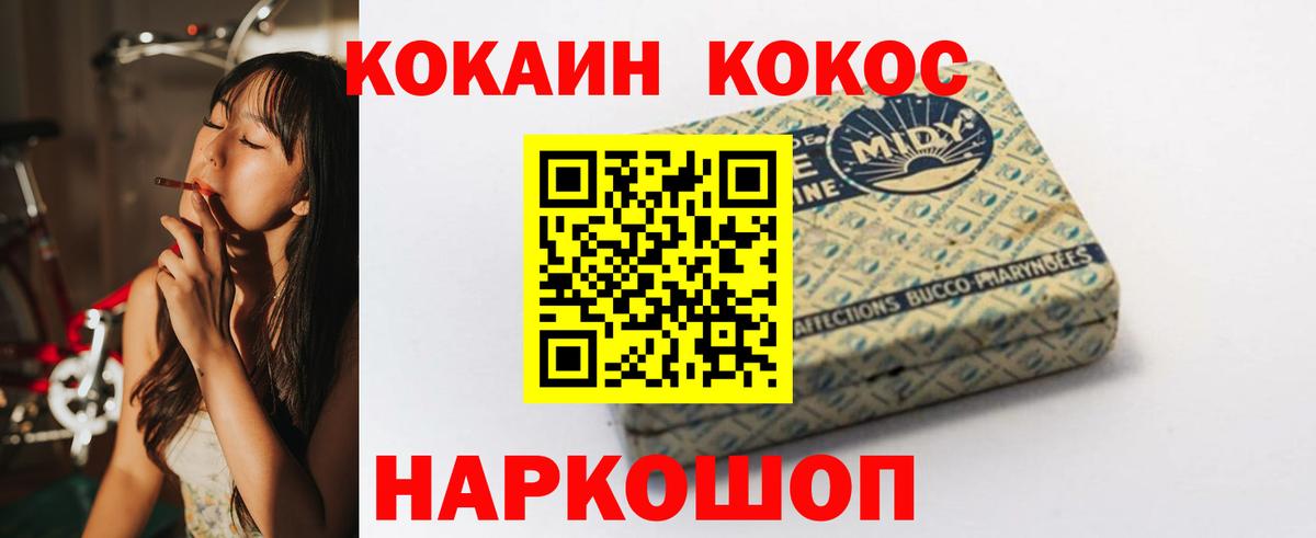 Новочеркасск  Кокаин 98%  Cocaine Колумбийский  Вход с VPN 