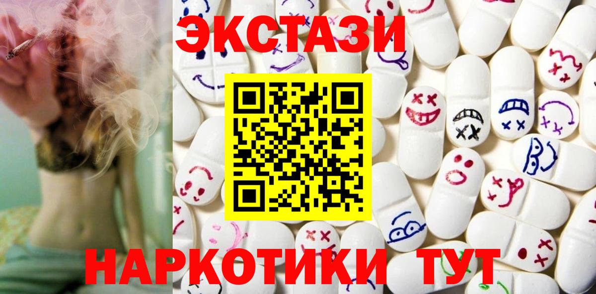 Экстази  Вход с VPN  купить наркоту  OMG ссылки  Ecstasy 300 mg  Новочеркасск  ЭКСТАЗИ ешки 