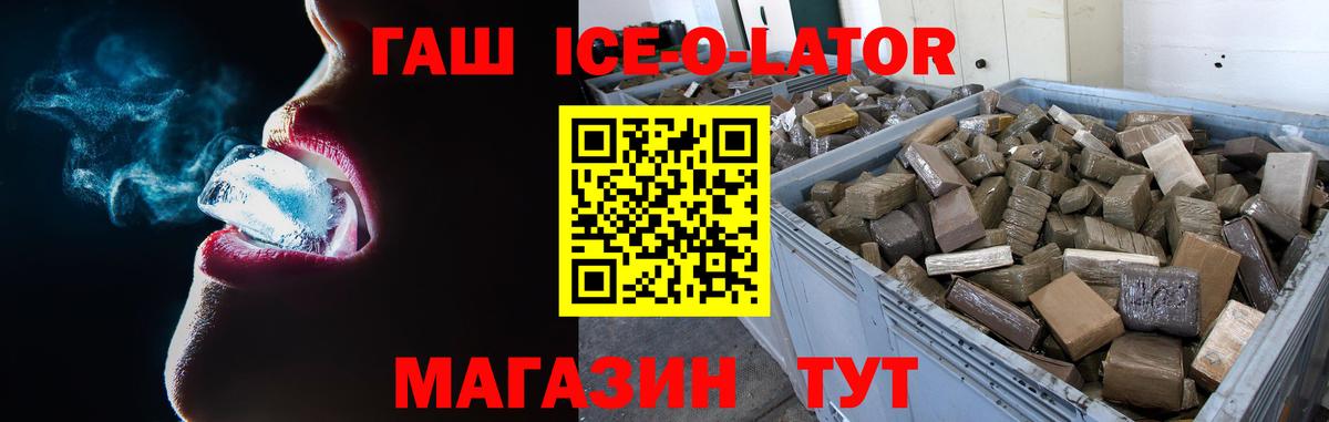 Новочеркасск  Гашиш Cannabis  Гашиш ice o lator  Вход с VPN 