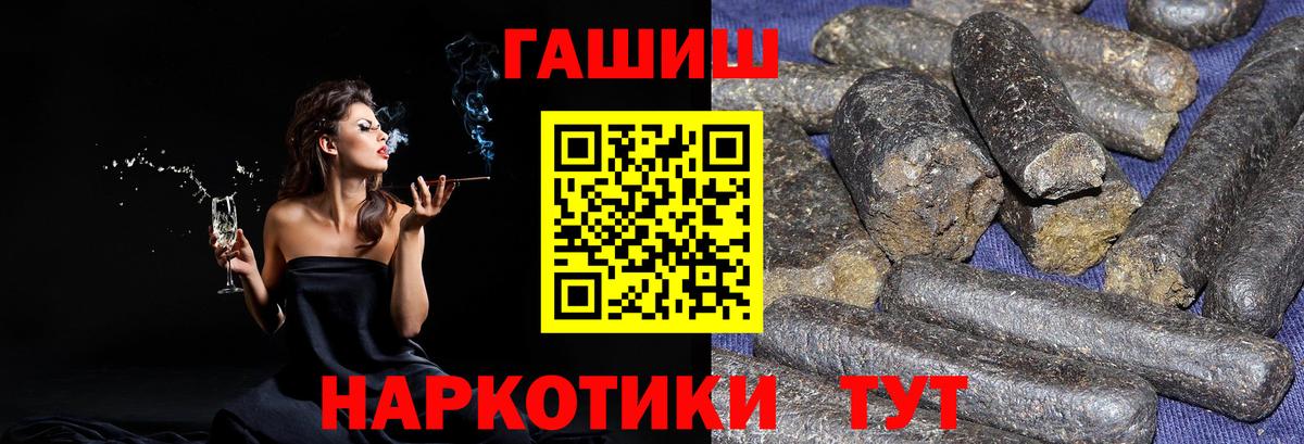 Гашиш VHQ Новочеркасск