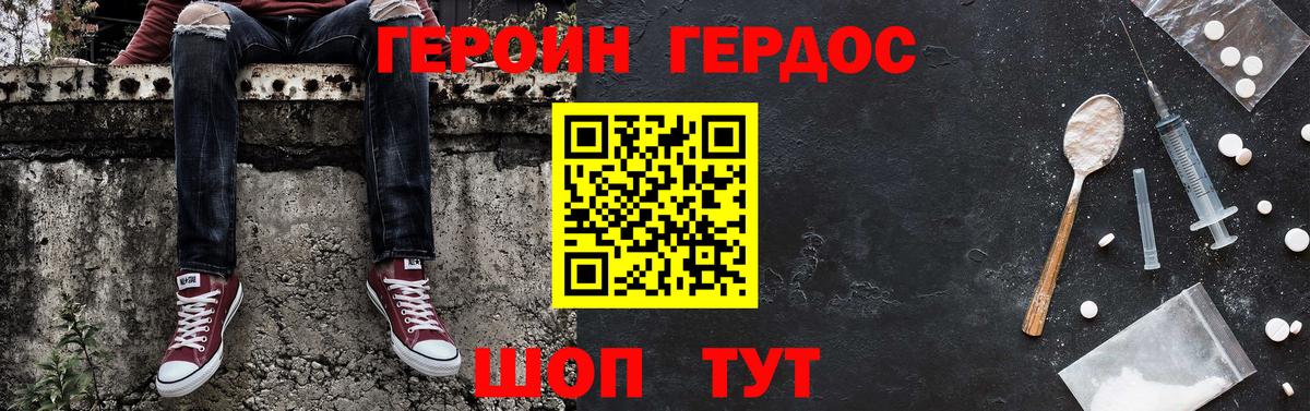 Новочеркасск  Героин гречка  Вход с VPN 