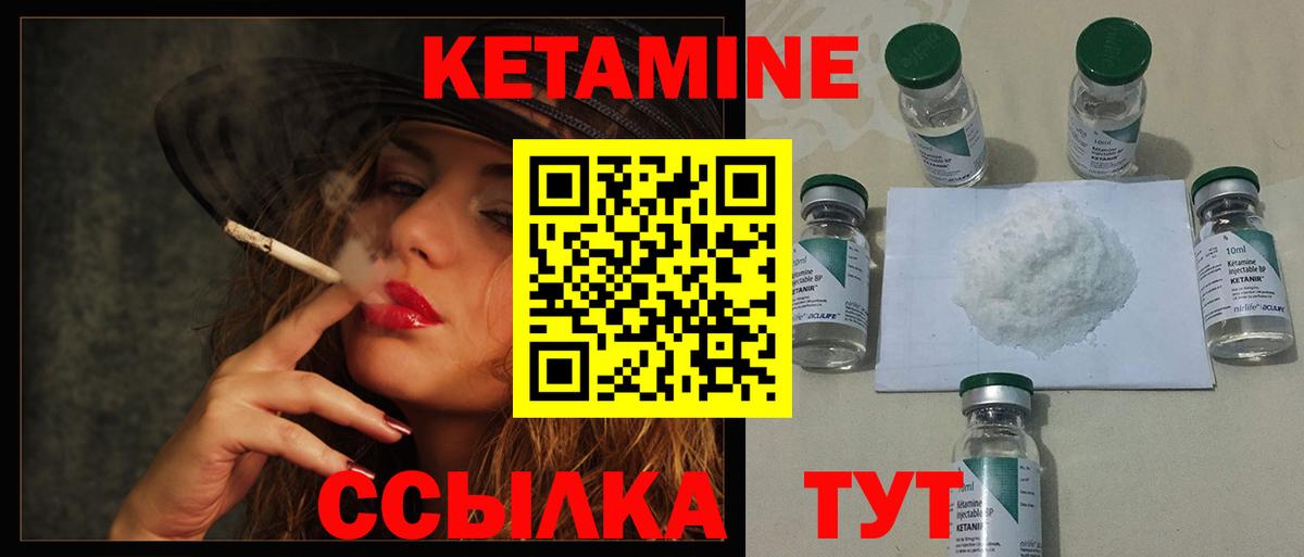Новочеркасск  omg маркетплейс  Вход с VPN  КЕТАМИН ketamine 