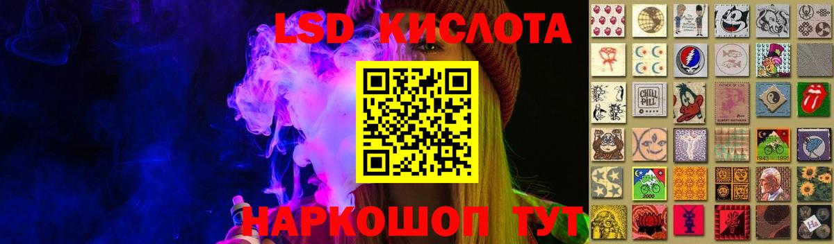 LSD-25 экстази кислота Новочеркасск
