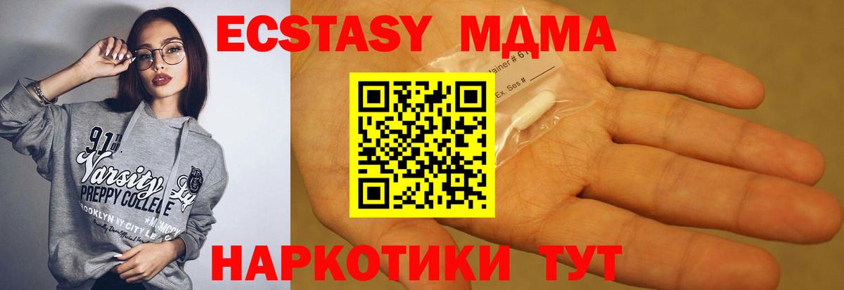 MDMA crystal  Вход с VPN  Новочеркасск  MDMA crystal 
