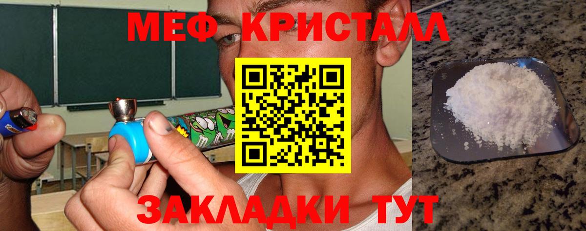 MDMA  A-PVP СК   Мефедрон кристаллы  ГАШИШ  Новочеркасск  COCAIN  МЕТ  Марихуана  Вход с VPN 