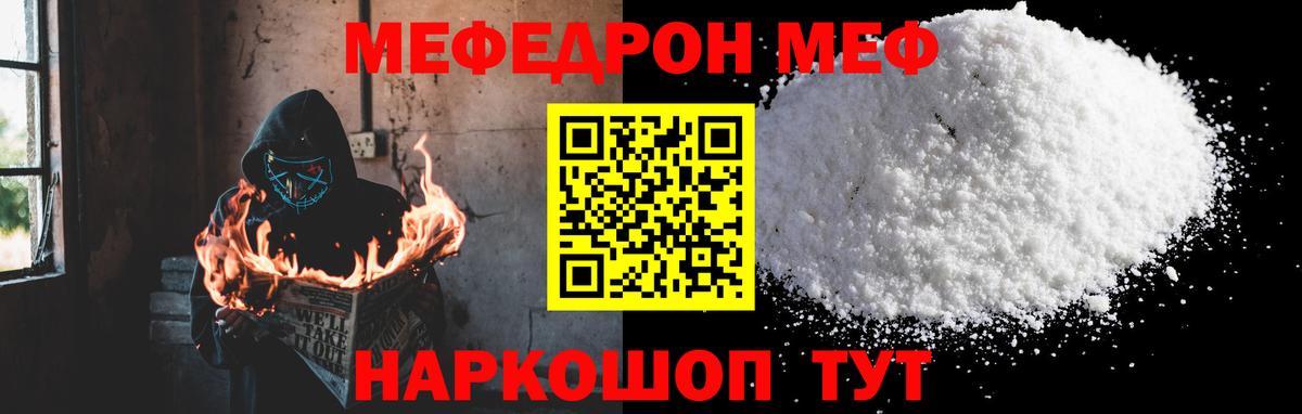 Меф  Вход с VPN  Новочеркасск  Меф  МЯУ-МЯУ мука  МЯУ-МЯУ кристаллы 