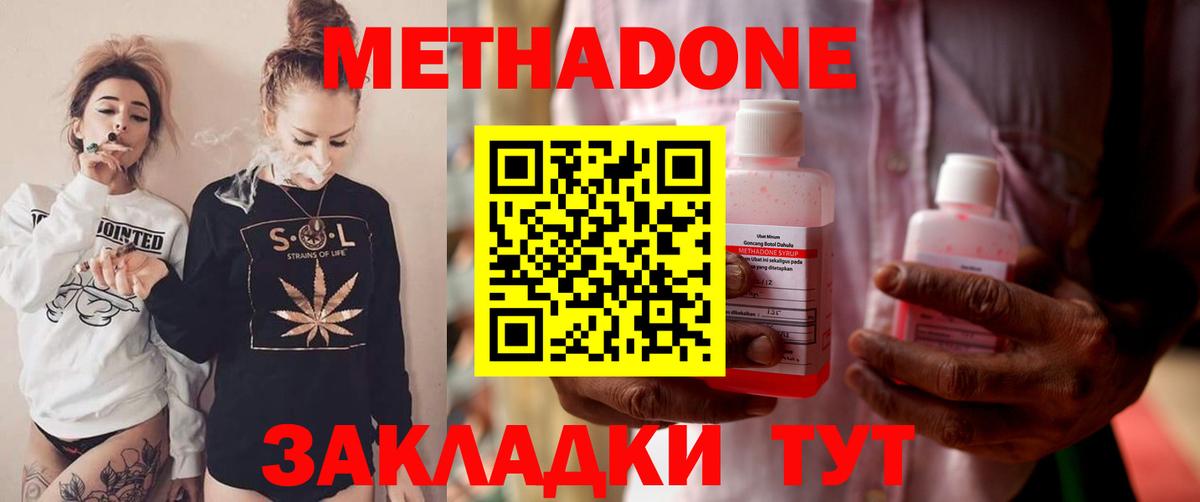 Метадон мёд  МЕТАДОН VHQ  Вход с VPN  kraken рабочий сайт  Новочеркасск 
