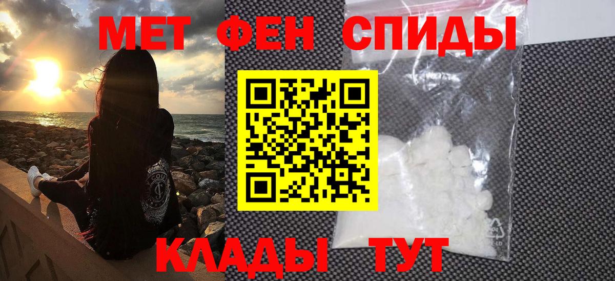 Метамфетамин пудра Новочеркасск