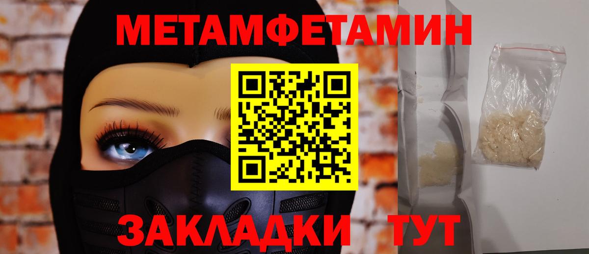 МЕТАМФЕТАМИН пудра  Вход с VPN  МЕТАМФЕТАМИН  МЕТАМФЕТАМИН пудра  Новочеркасск 