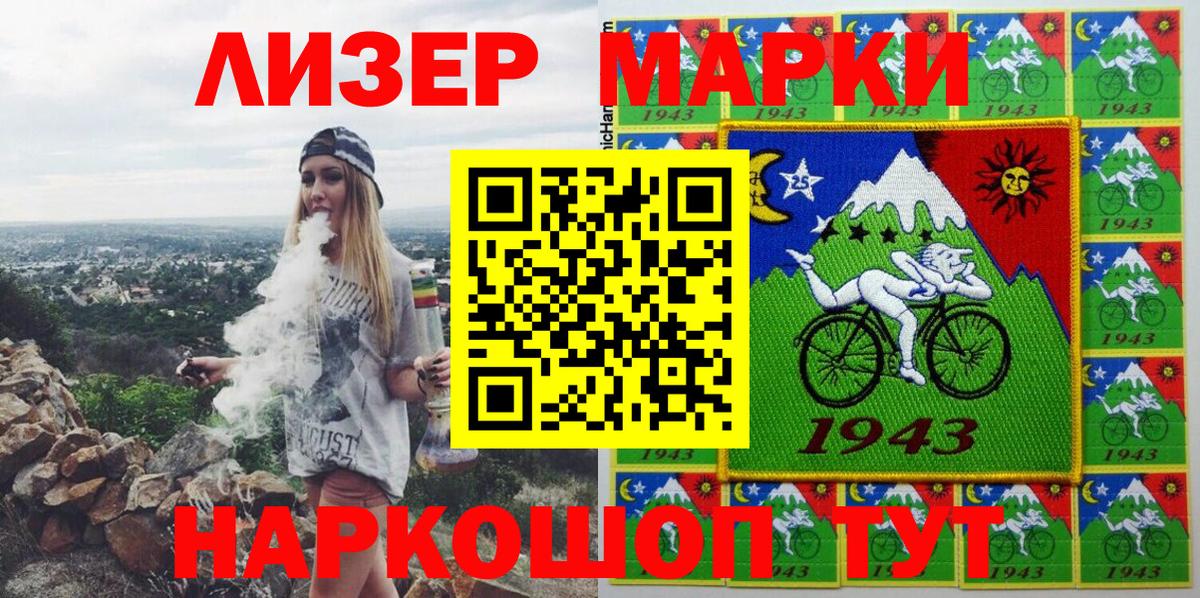 Марки 25I-NBOMe  Наркотические марки 1,8мг  Вход с VPN  Новочеркасск 