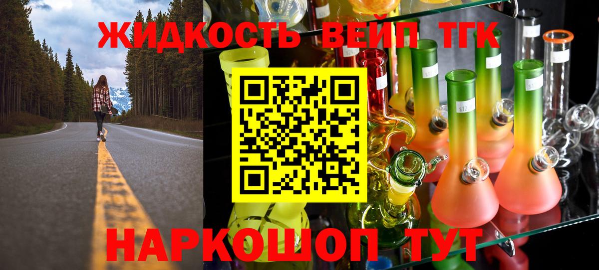 Дистиллят ТГК Wax Новочеркасск