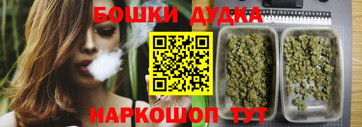 МАРИХУАНА OG Kush Новочеркасск